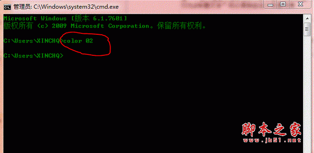 怎么改变cmd命令提示符的颜色