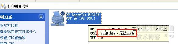 如何通過批處理bat解決局域網打印機共享問題