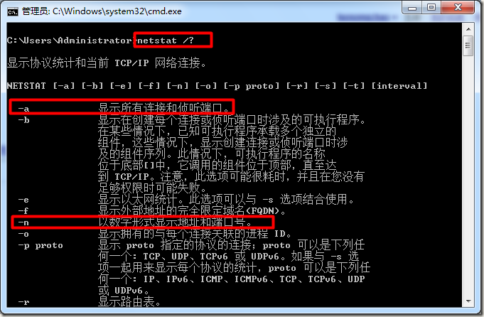 如何查看系统网络连接打开端口、系统进程、DOS打开文件