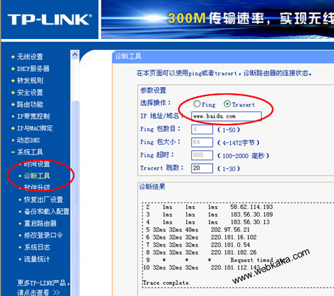 dos里执行tracert命令只有一跳的原因有哪些