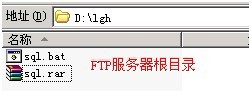 如何使用Bat脚本处理ftp