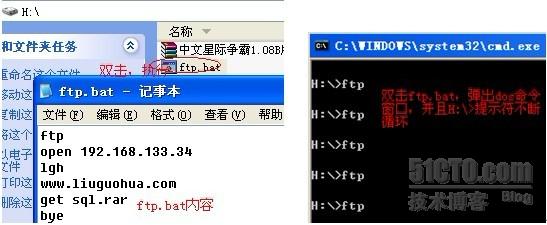 如何使用Bat脚本处理ftp