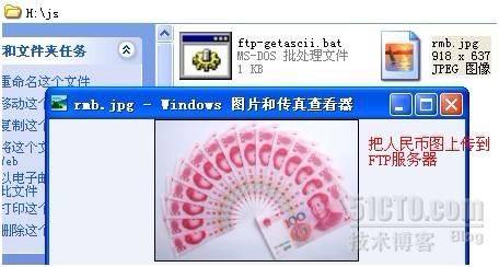 如何使用Bat脚本处理ftp