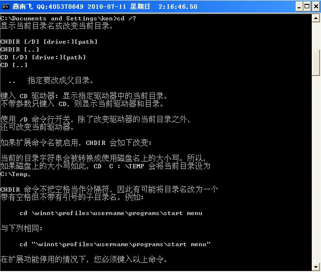 dos中cd命令的使用說明