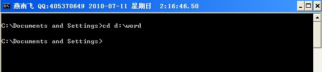 dos中cd命令的使用说明