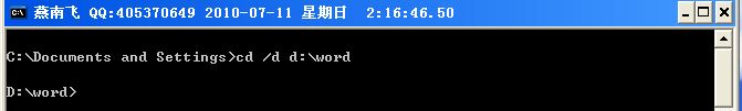 dos中cd命令的使用说明