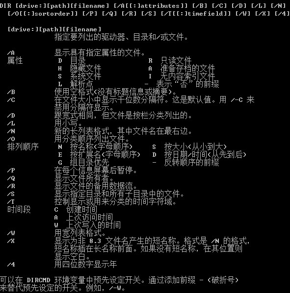如何利用DIR命令批量输出文件夹名或文件名