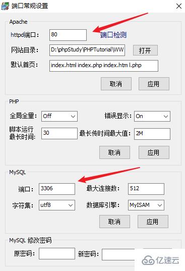 如何解决phpstudy2018使用过程中出现的一些问题