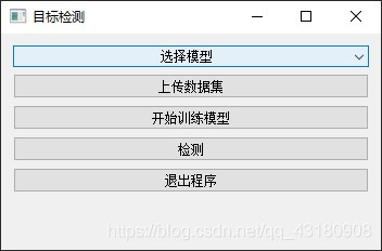 怎么使用pyqt5搭建yolo3目标识别界面