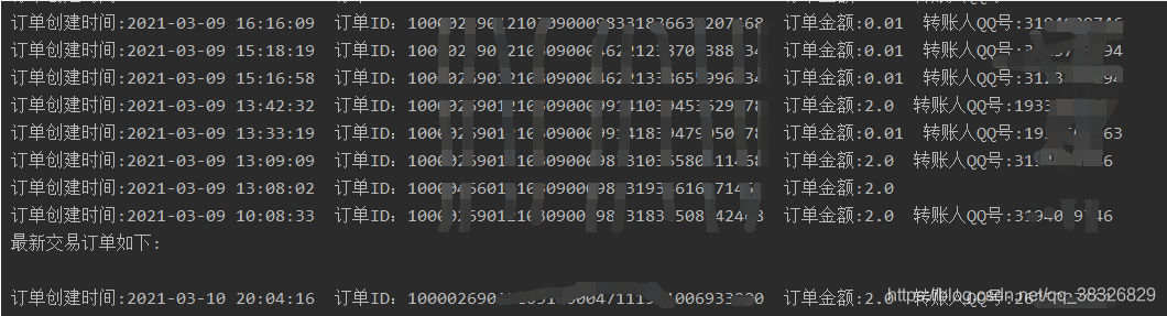 怎么利用Python实现QQ实时到账免签支付功能