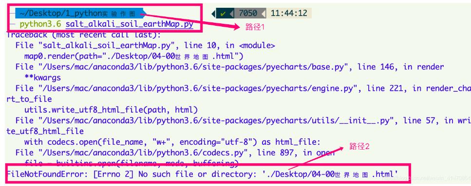 怎么解决python路径错误,运行.py文件,找不到路径的问题