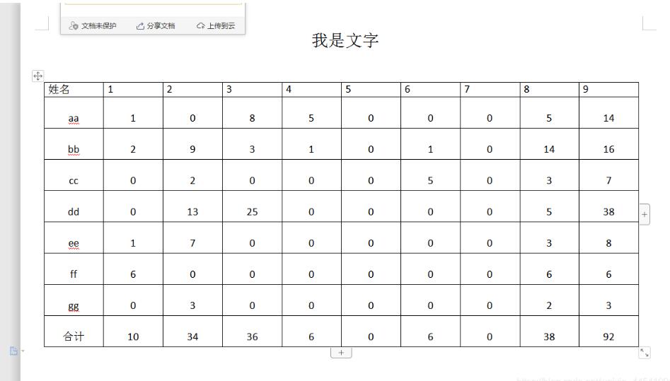 如何用python处理一万份word表格简历操作