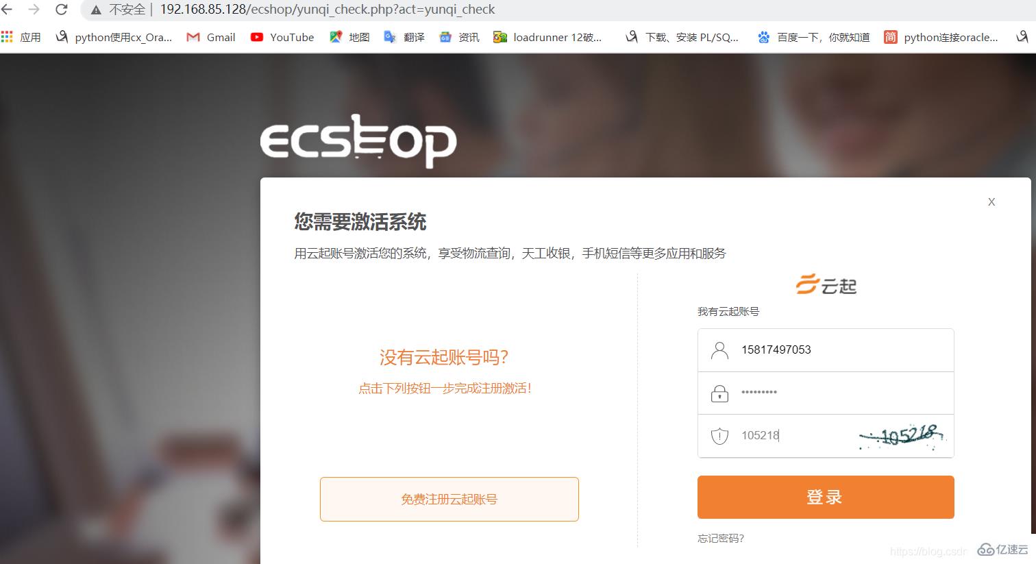 ECSHOP安裝和使用的示例