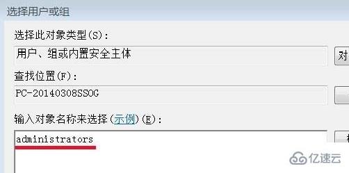 計算機(jī)中需要管理員權(quán)限的文件如何刪除