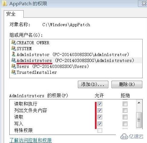 計算機(jī)中需要管理員權(quán)限的文件如何刪除