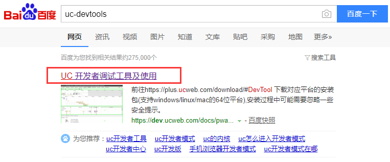 Html5如何实现webview元素定位工具