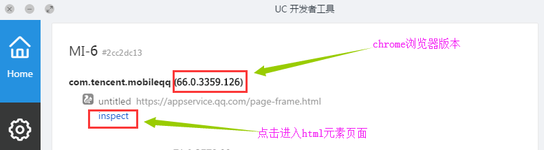 Html5如何实现webview元素定位工具