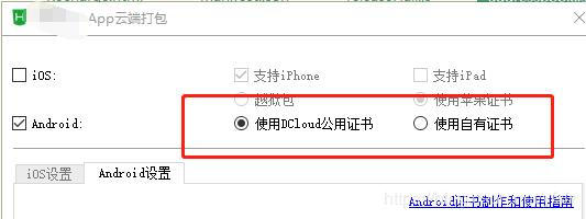 h5移动端如何调用支付宝、微信支付