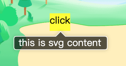 如何使用SVG实现提示框功能