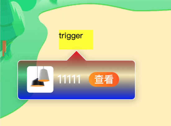 如何使用SVG实现提示框功能