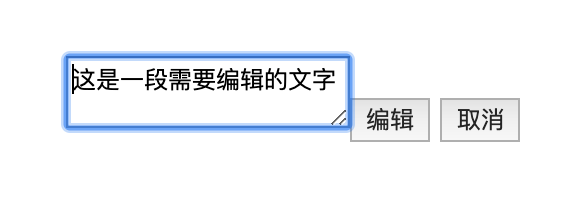 怎么在HTML5中使用 textarea实现高度自适应