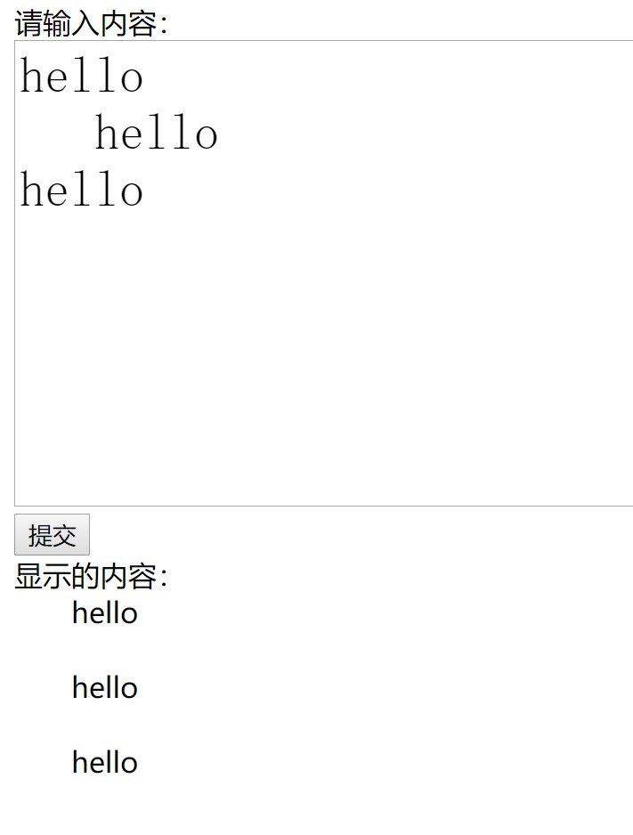 怎么在textarea中處理?yè)Q行和空格