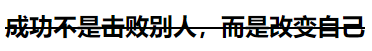 怎么在HTML标签中给文本设置修饰线