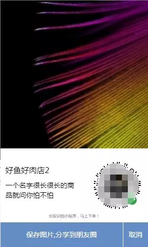 微信小程序之html5 canvas绘图并保存到系统相册的示例分析