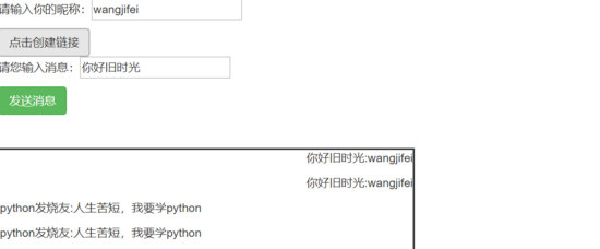 html5中http轮询和Websocket原理的示例分析