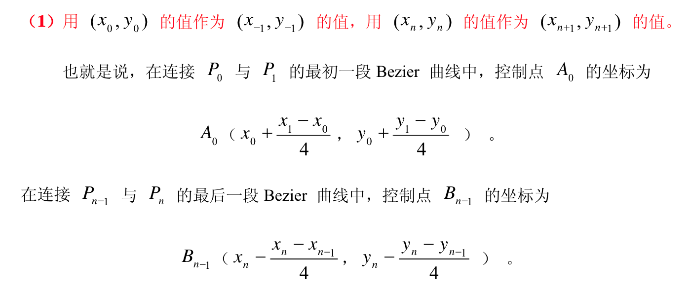 基于canvas如何使用貝塞爾曲線平滑擬合折線段