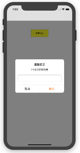 如何解决HTML5页面在iPhoneX适配问题