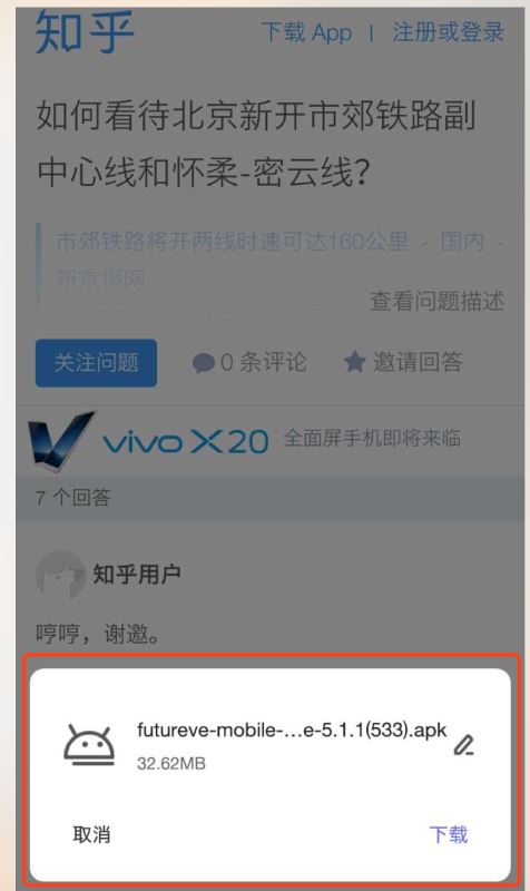 HTML5页面中如何尝试调起APP功能