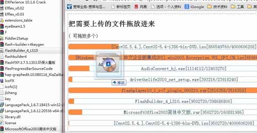 HTML5+WebSocket如何实现多文件同时上传