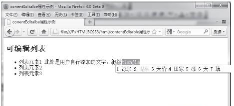 如何使用HTML5中的contentEditable来将多行文本自动增高