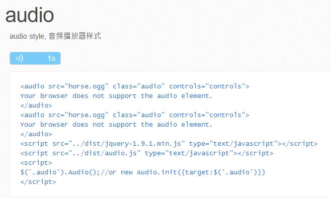 Html5中怎么修改audio标签样式