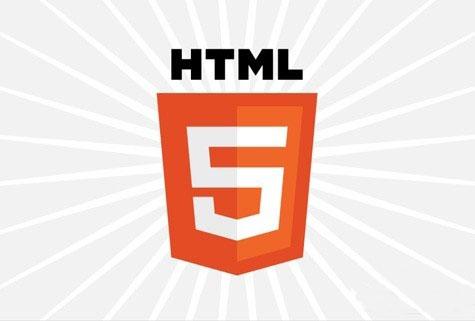 HTML5有哪些發(fā)展