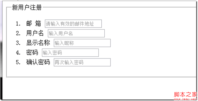 如何完成HTML5注冊表單的自動(dòng)聚焦與占位文本