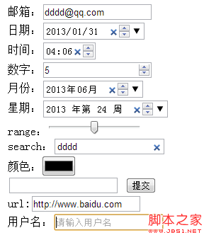 HTML5的表单功能的使用示例