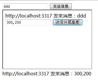 HTML5通信API指的是哪些