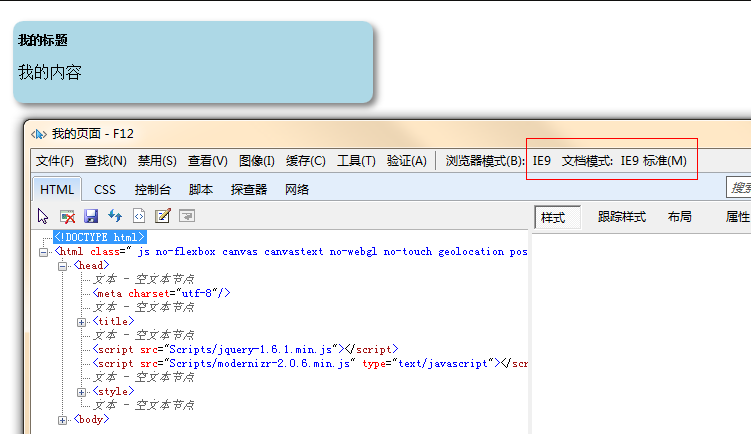 基于Modernizr如何让网站进行优雅降级