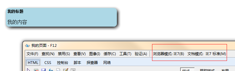 基于Modernizr如何让网站进行优雅降级