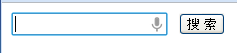 HTML5怎样实现语音搜索