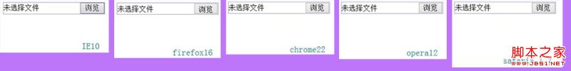 input file上传文件样式支持html5的浏览器解决方法