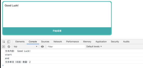 怎么 在HTML5中实现一个语音合成功能