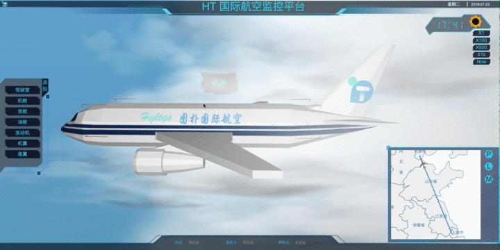 HTML5中WebGL怎么实现民航客机飞行监控系统