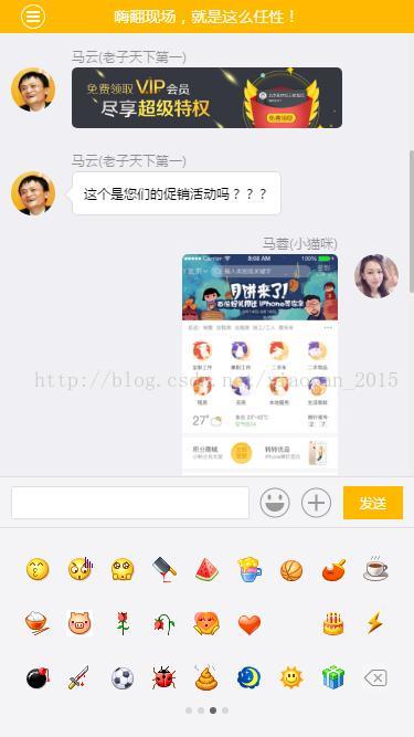 如何利用HTML5+css3+jquery+weui实现仿微信聊天界面功能