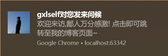 Html5中桌面通知Notification的实现示例