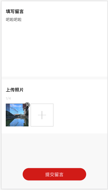 HTML5 和小程序如何實(shí)現(xiàn)拍照圖片旋轉(zhuǎn)、壓縮和上傳功能