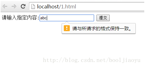 HTML5如何实现表单自动验证功能