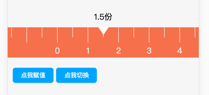 js如何实现移动端H5页面手指滑动刻度尺功能